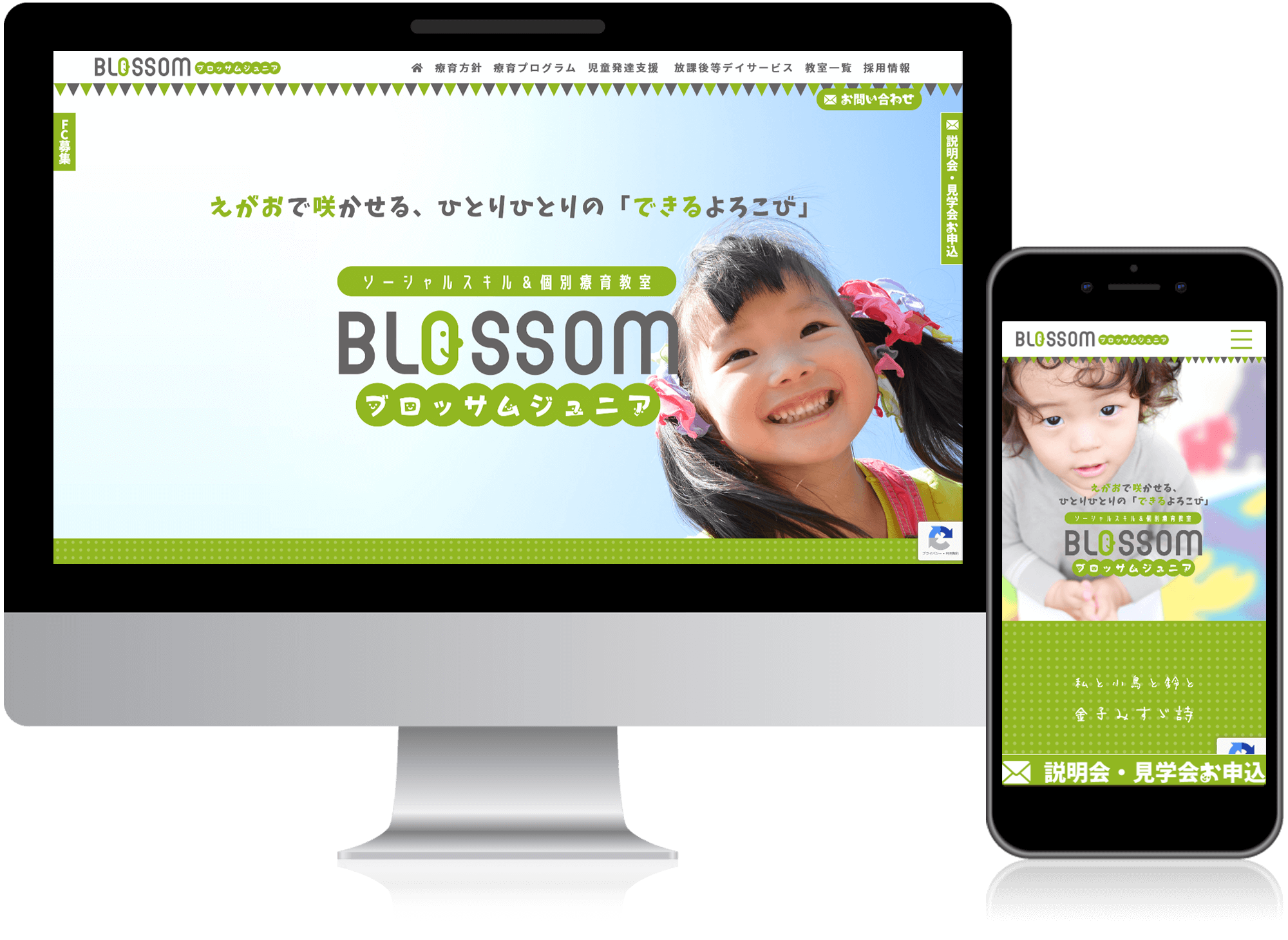 ブロッサムジュニア