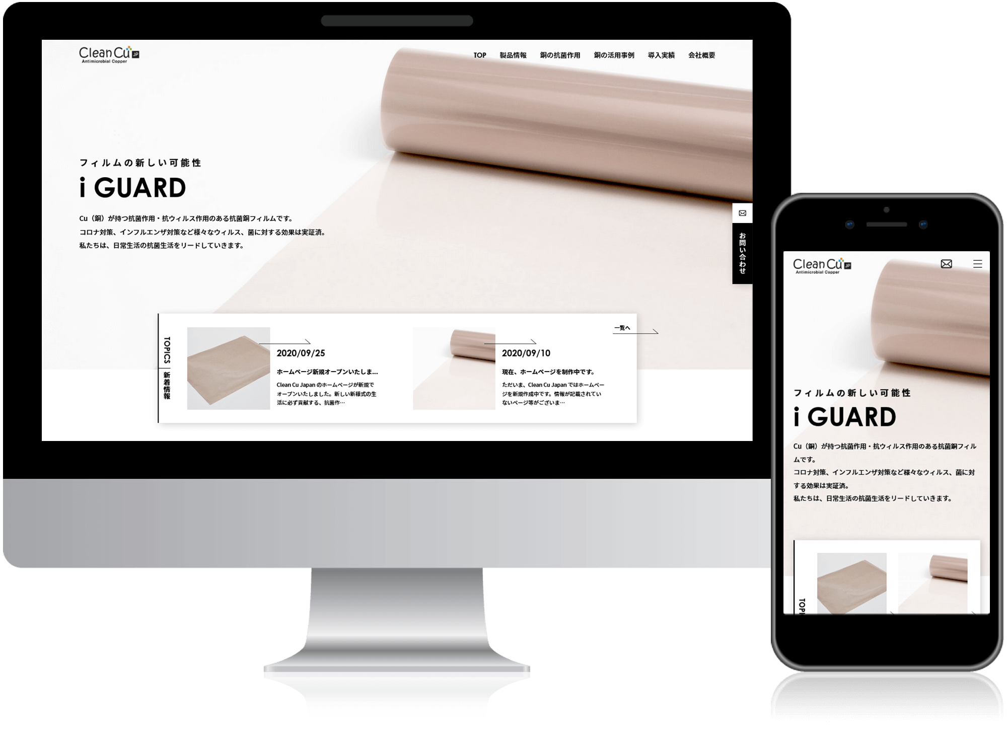 Clean Cu Japan株式会社