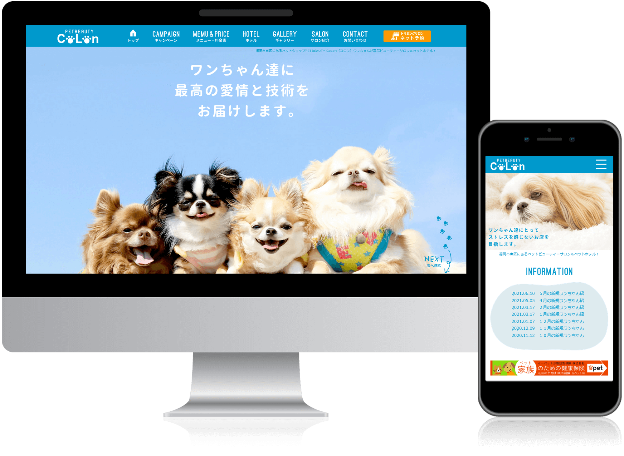 PETBEAUTY Colon (ペットビューティ・コロン)