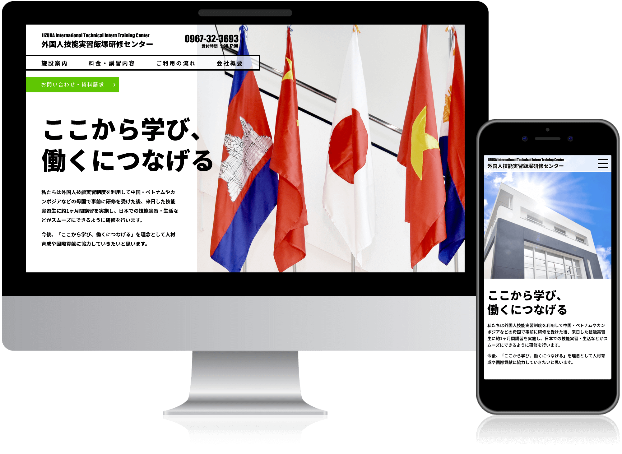 外国人技能実習飯塚研修センター