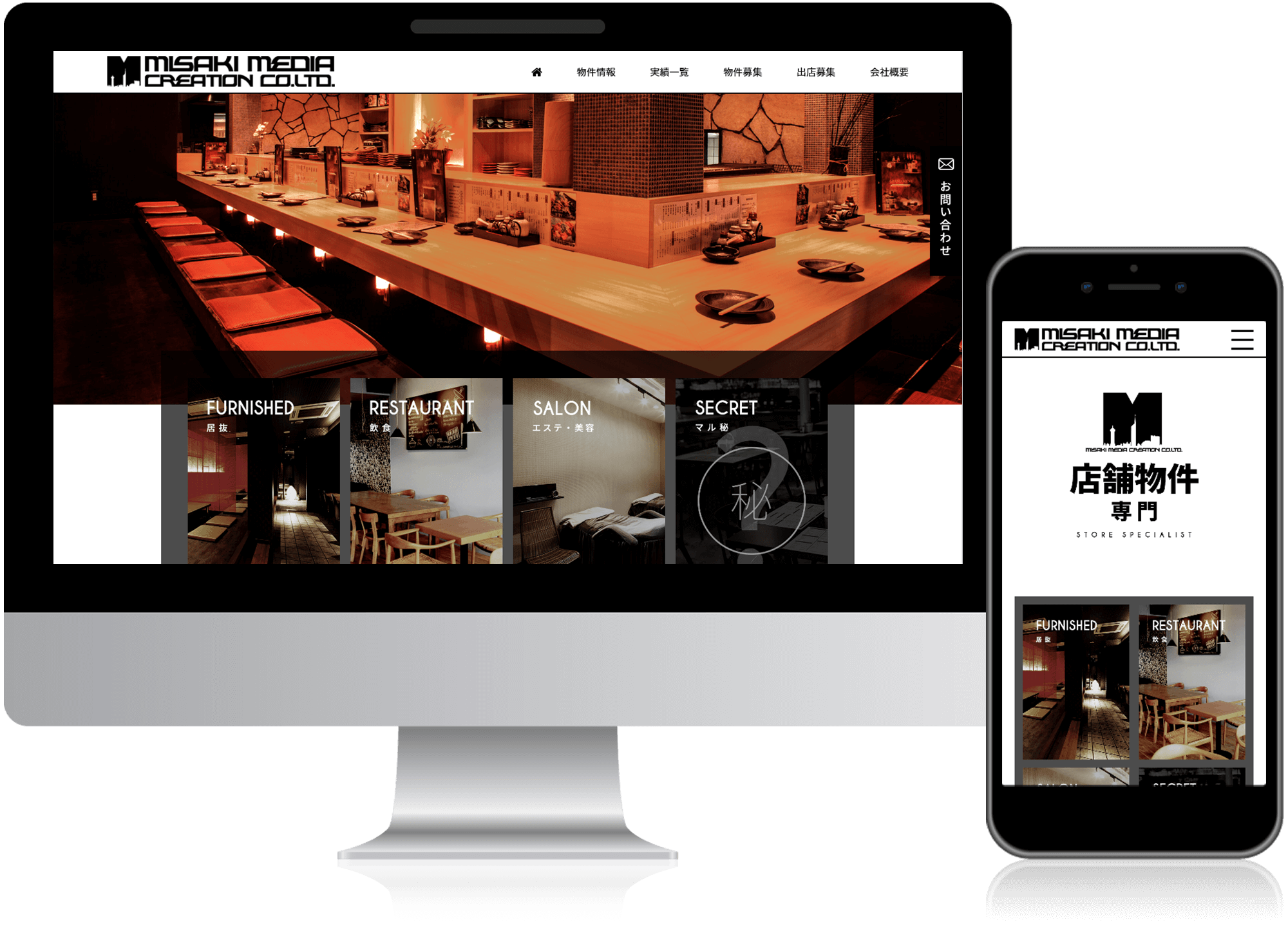 株式会社ミサキ・メディアクリエーション