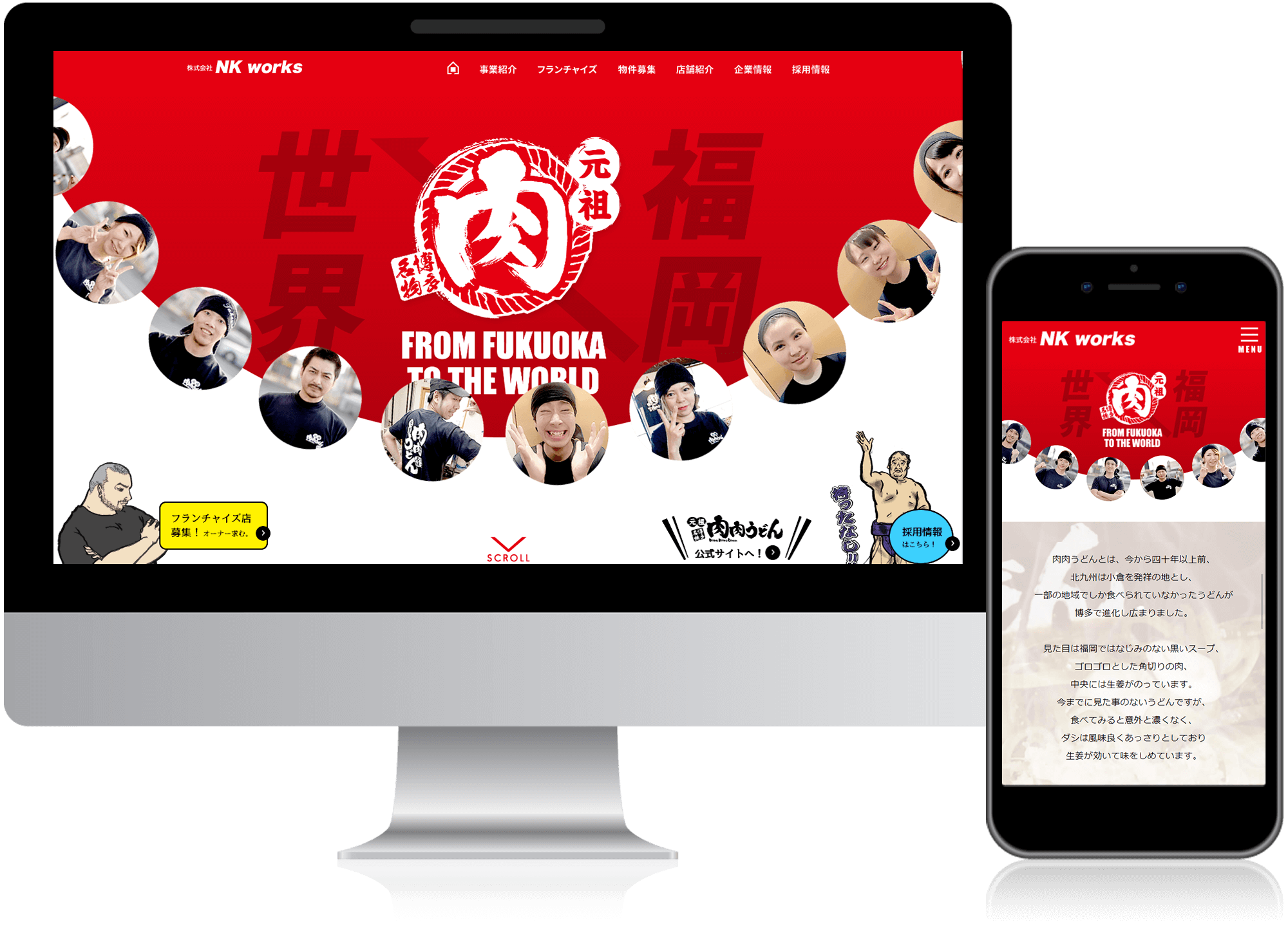 株式会社NK works