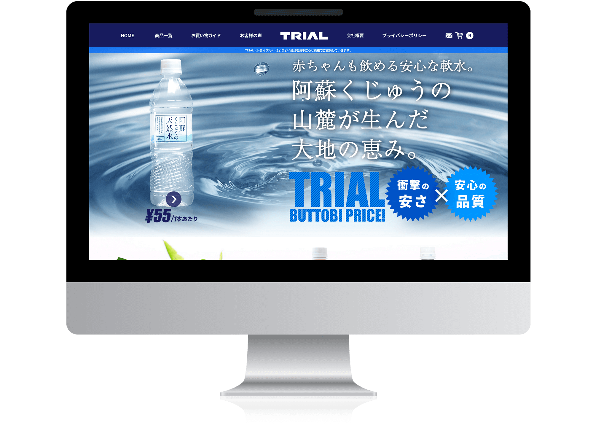 トライアル楽天ショップ